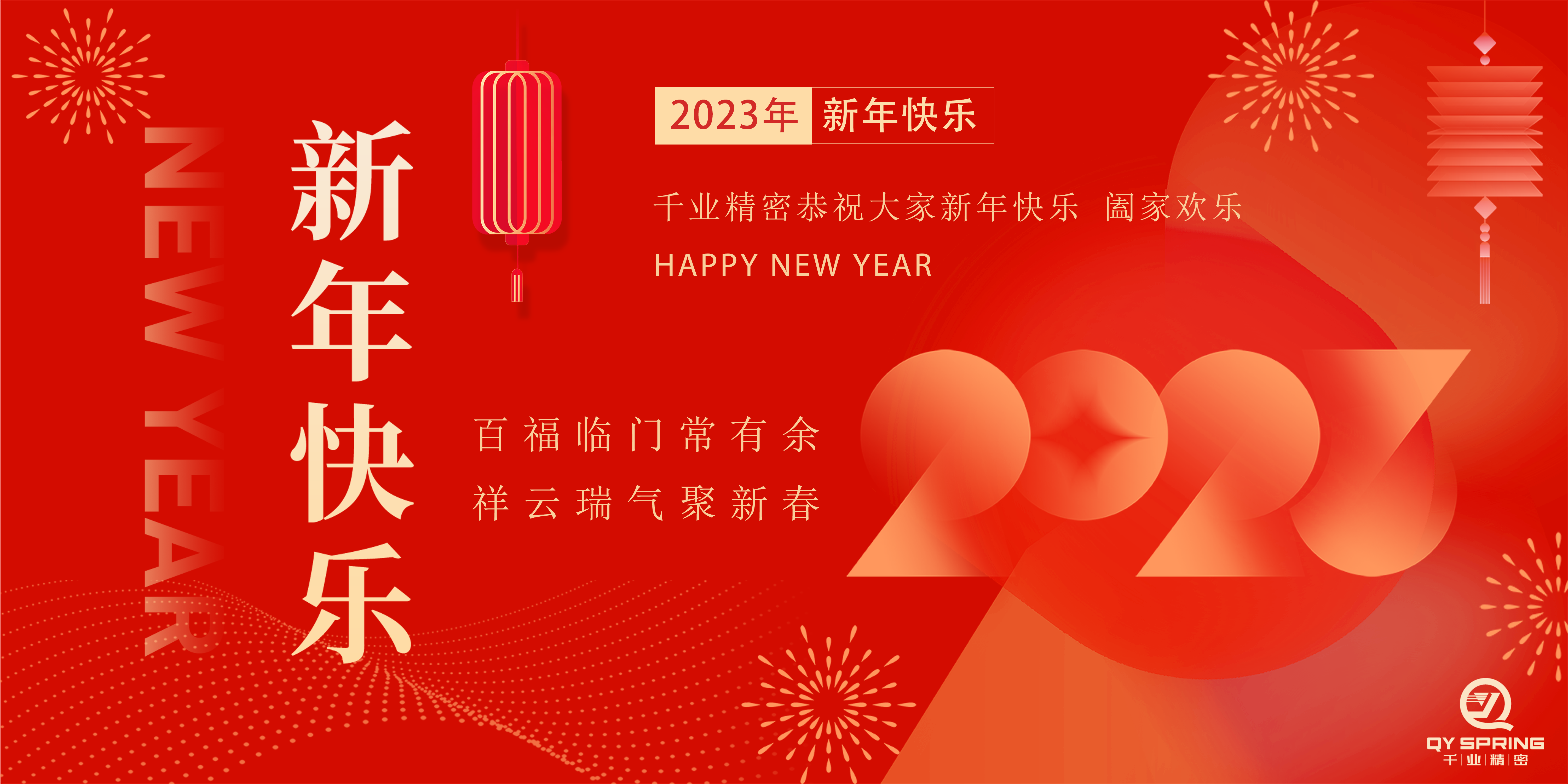 新春大吉，大展宏兔